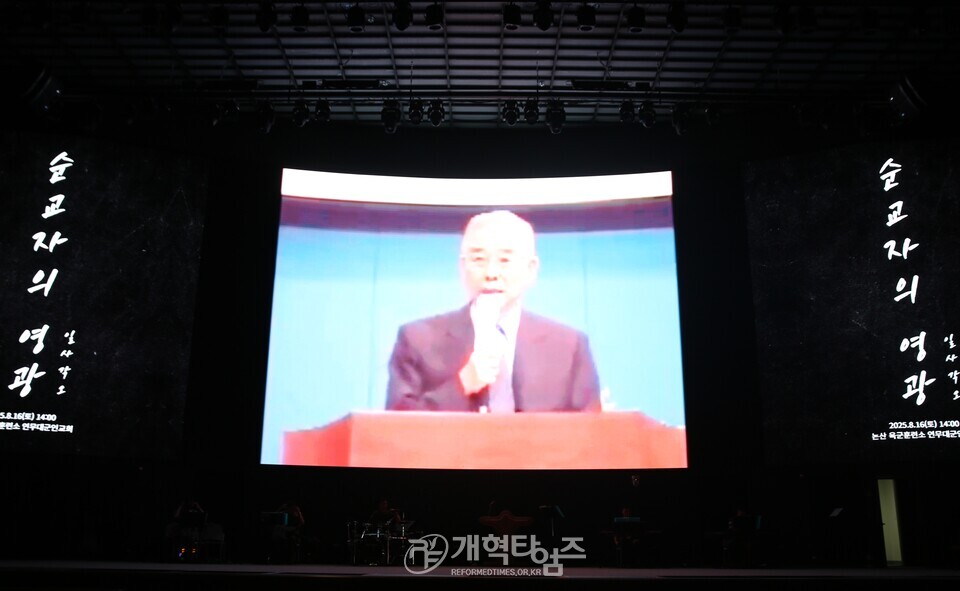 총회군선교회, 육군훈련소 훈련병 진중세례식 및 순교자의 영광 공연 모습