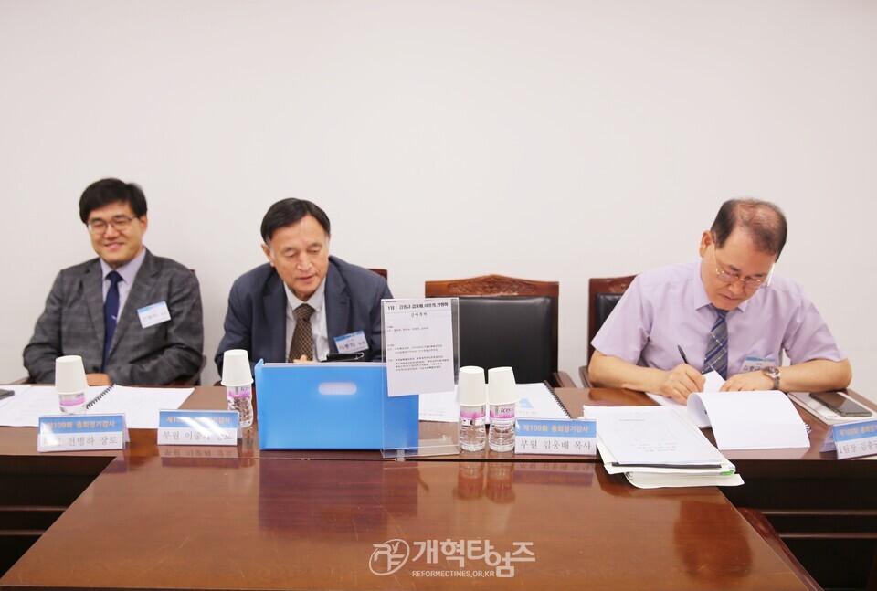 제109회 감사부, 정기감사 모습