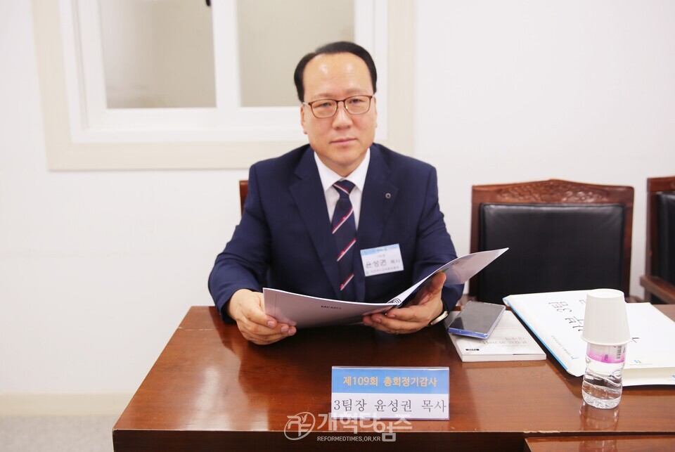 제109회 감사부, 정기감사 모습