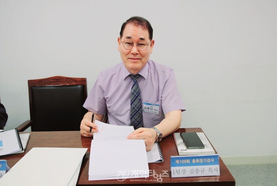 제109회 감사부, 정기감사 모습