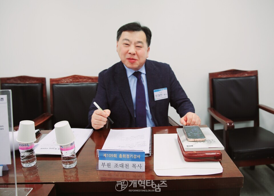 제109회 감사부, 정기감사 모습