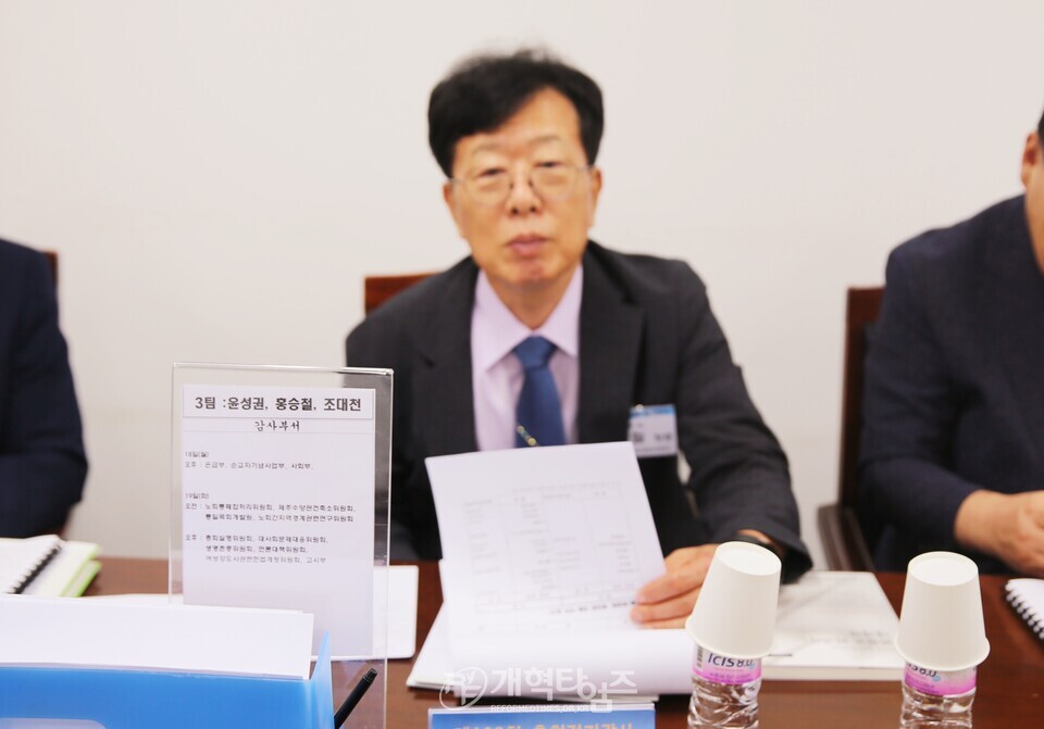 제109회 감사부, 정기감사 모습