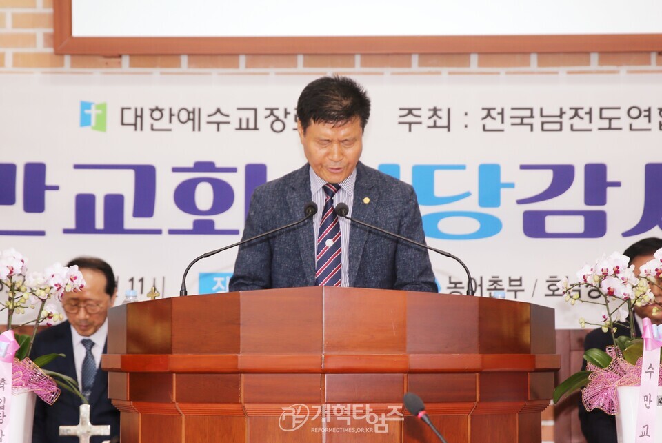 전국남전도회, 수만교회 입당 감사예배 모습