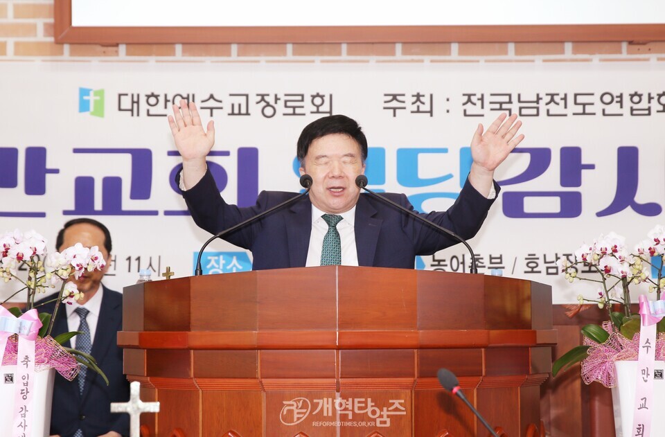 전국남전도회, 수만교회 입당 감사예배 모습