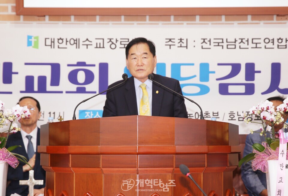 전국남전도회, 수만교회 입당 감사예배 모습