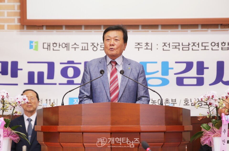 전국남전도회, 수만교회 입당 감사예배 모습