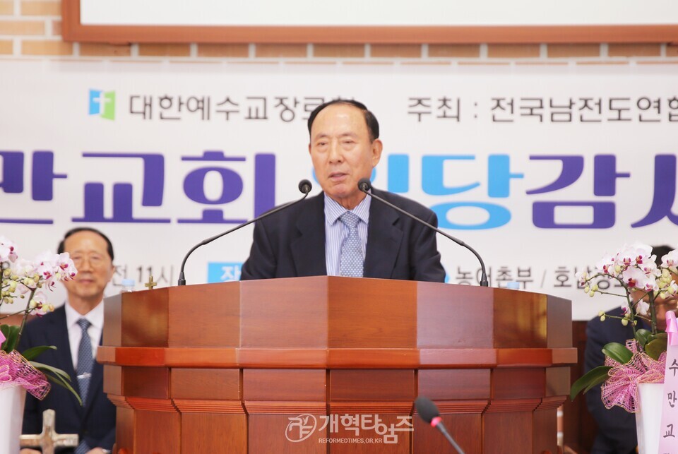 전국남전도회, 수만교회 입당 감사예배 모습