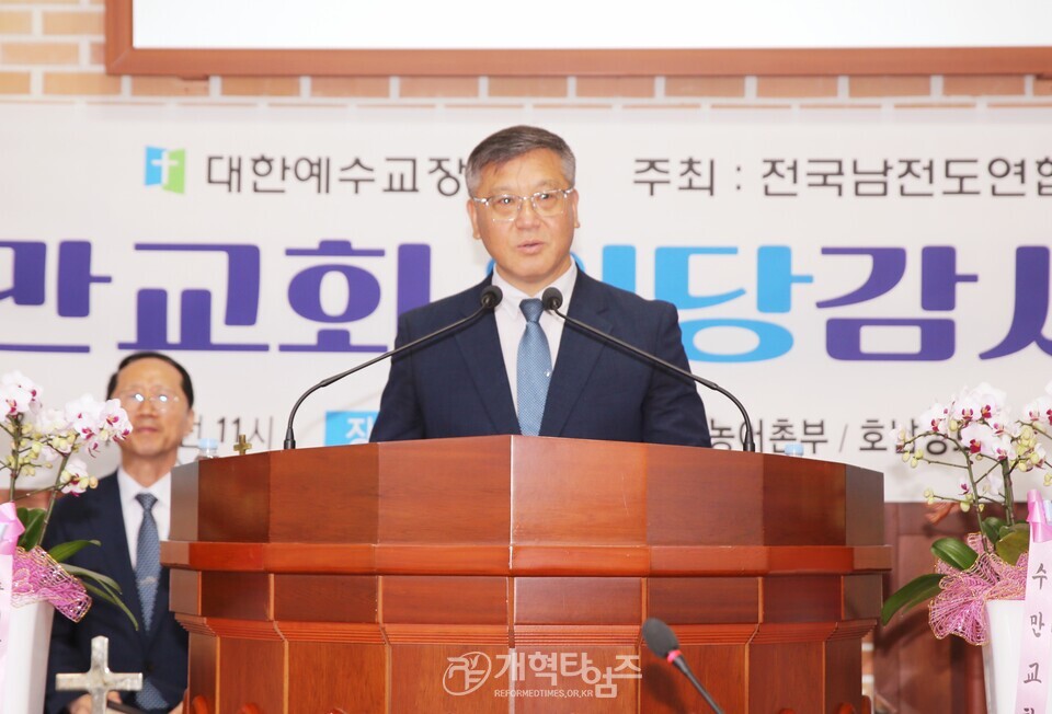 전국남전도회, 수만교회 입당 감사예배 모습