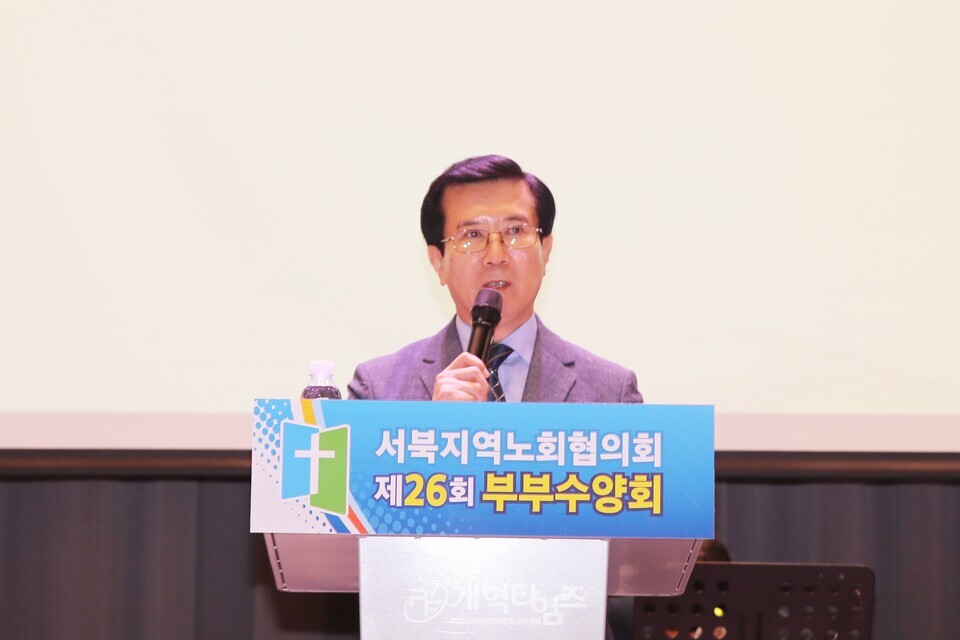 서북지역노회협의회 제26회 부부수양회 모습