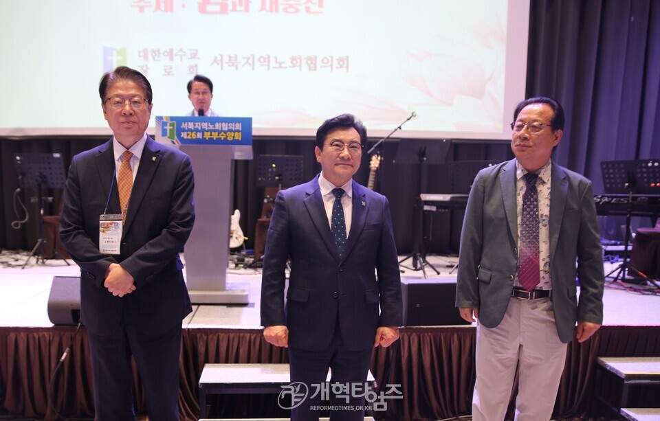 서북지역노회협의회 제26회 부부수양회 모습