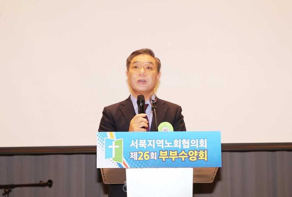 서북지역노회협의회 제26회 부부수양회 모습