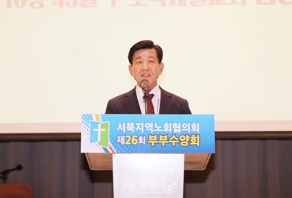 서북지역노회협의회 제26회 부부수양회 모습