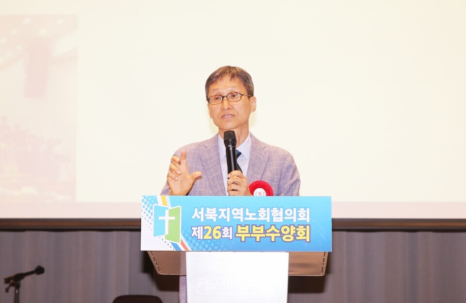 서북지역노회협의회 제26회 부부수양회 모습