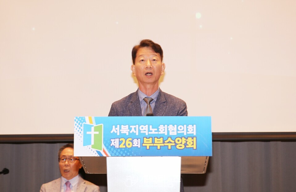 서북지역노회협의회 제26회 부부수양회 모습