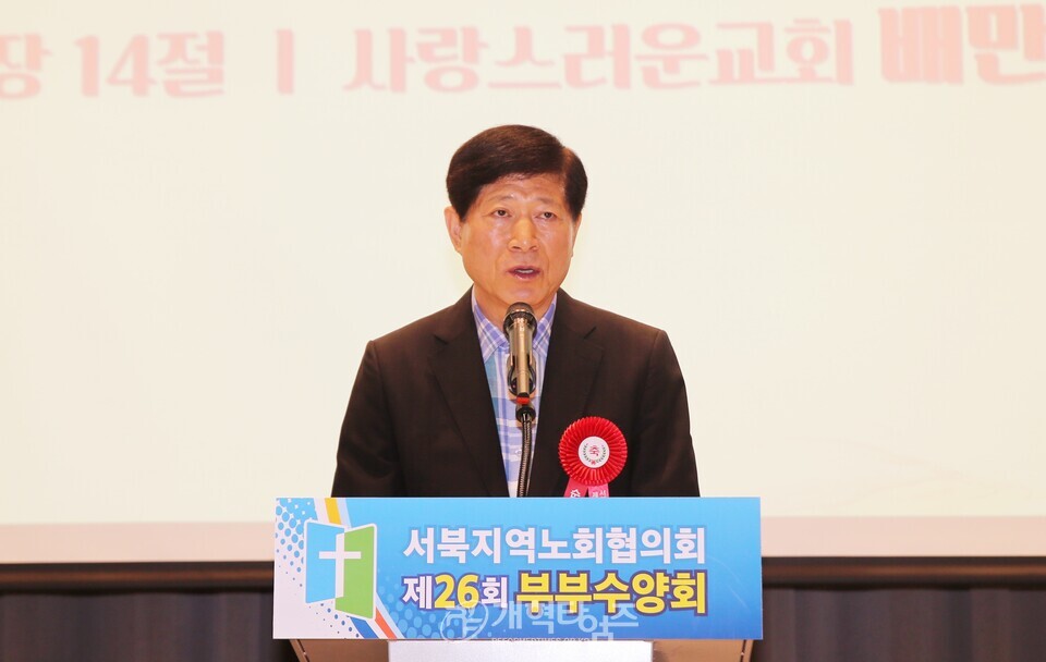 서북지역노회협의회 제26회 부부수양회 모습