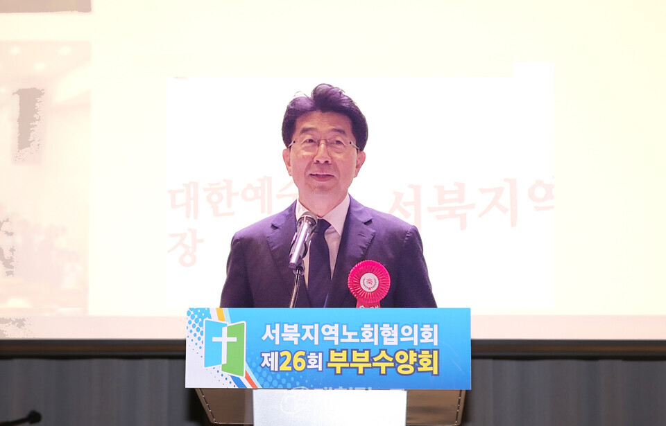 서북지역노회협의회 제26회 부부수양회 모습