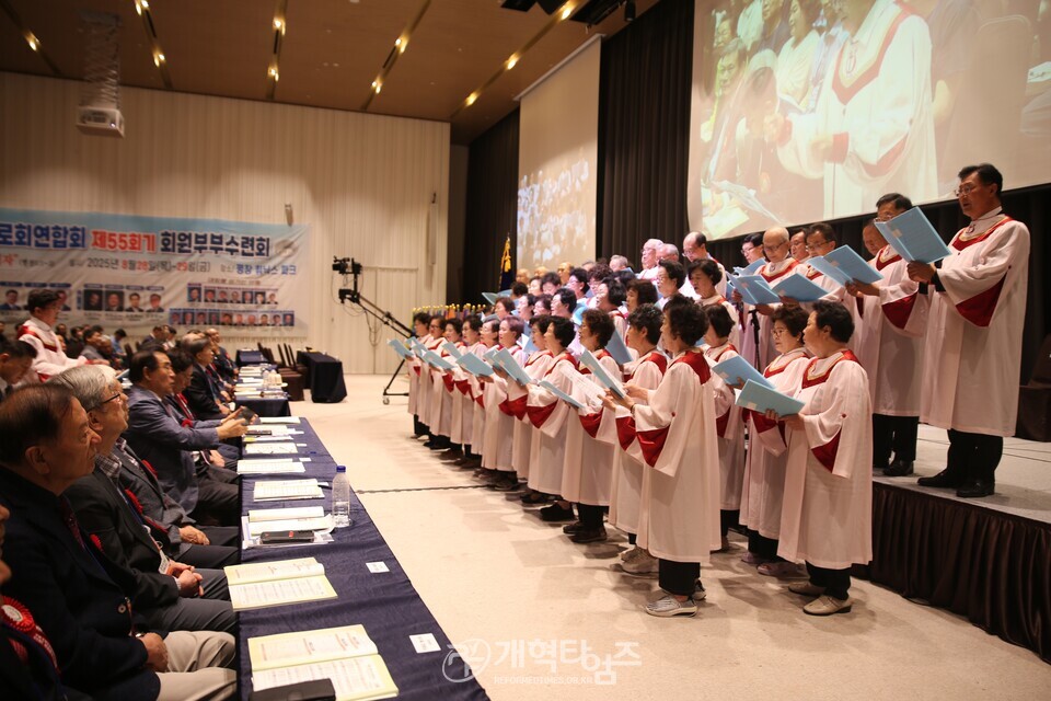 제55회기 서울ㆍ서북지역장로회 회원부부수련회 모습