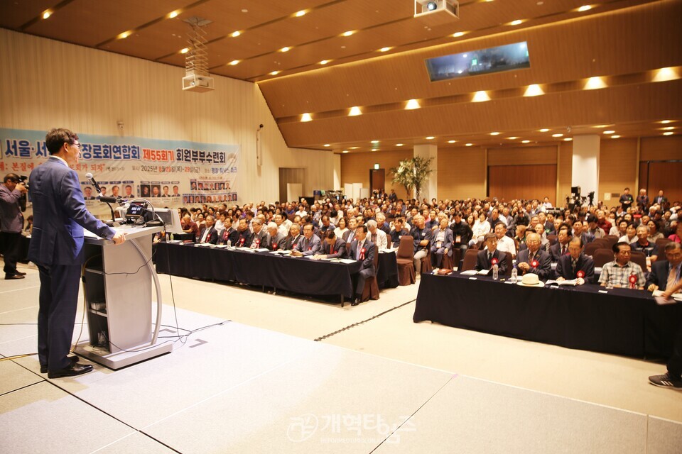 제55회기 서울ㆍ서북지역장로회 회원부부수련회 모습