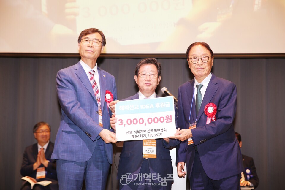 제55회기 서울ㆍ서북지역장로회 회원부부수련회 모습