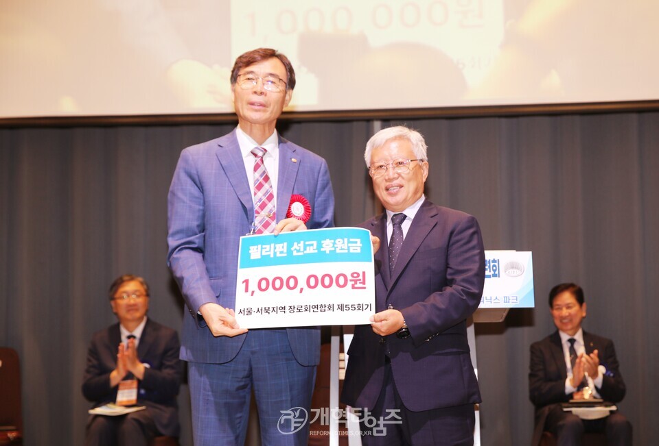 제55회기 서울ㆍ서북지역장로회 회원부부수련회 모습