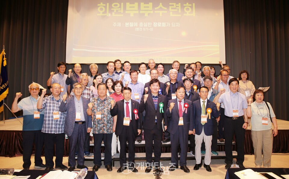 제55회기 서울ㆍ서북지역장로회 회원부부수련회 모습