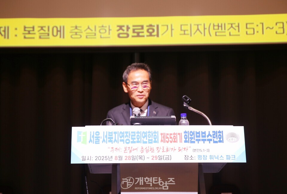 제55회기 서울ㆍ서북지역장로회 회원부부수련회 모습