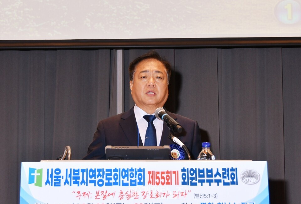 제55회기 서울ㆍ서북지역장로회 회원부부수련회 모습