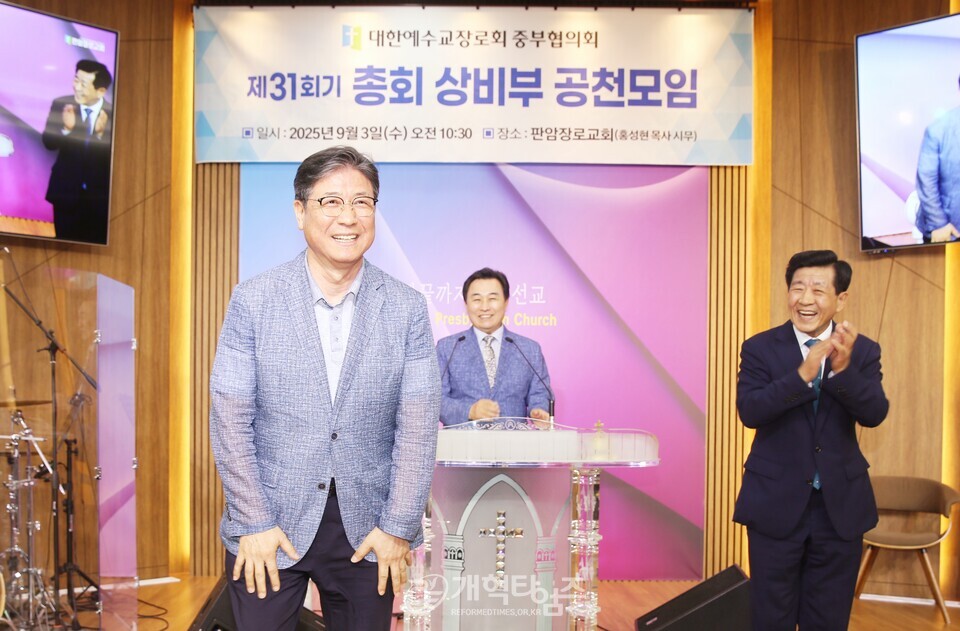 제31회기 중부협의회 총회 상비부 공천 모임 모습