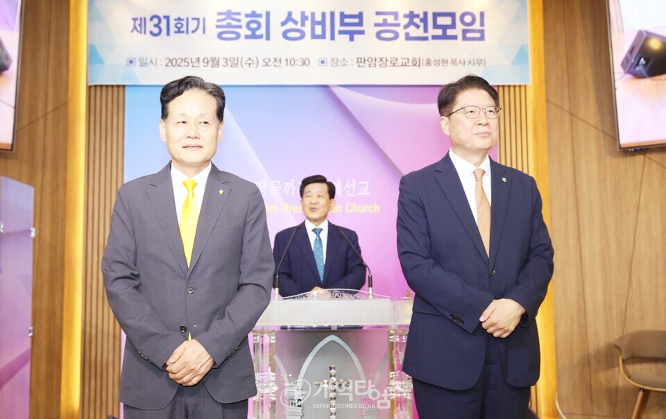 제31회기 중부협의회 총회 상비부 공천 모임 모습