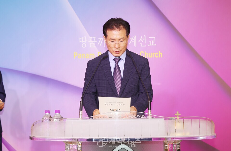 제31회기 중부협의회 총회 상비부 공천 모임 모습
