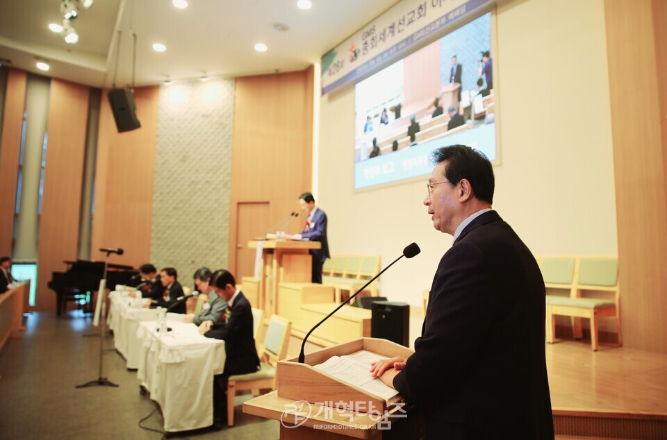 총회세계선교회 제28회 이사회 정기총회 모습