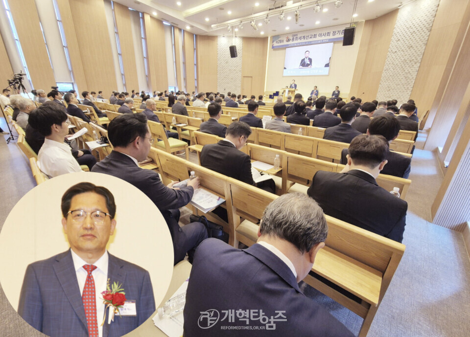 총회세계선교회 제28회 이사회 정기총회 모습