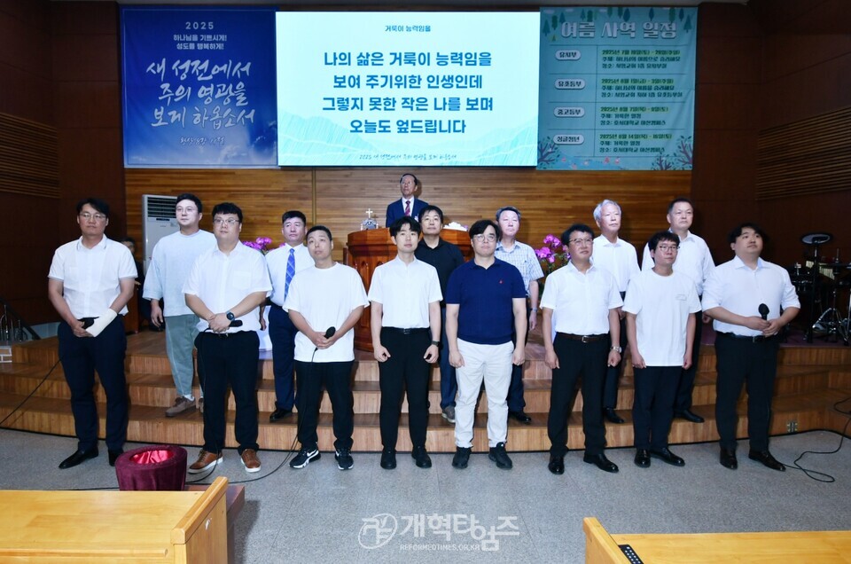 전국남전도회 제14차 순회헌신예배 모습(서울 서영교회)