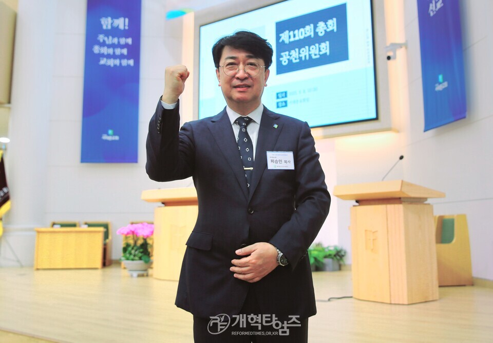 110회 총회 공천위원회 모습