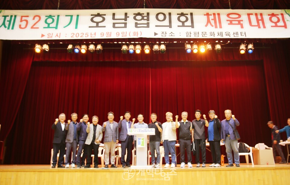 제52회기 호남협의회 체육대회 모습