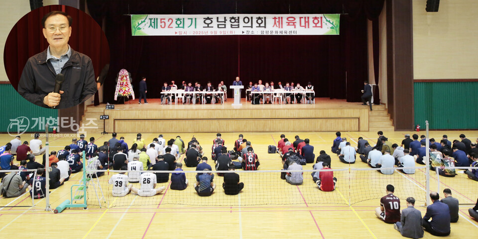 제52회기 호남협의회 체육대회 모습