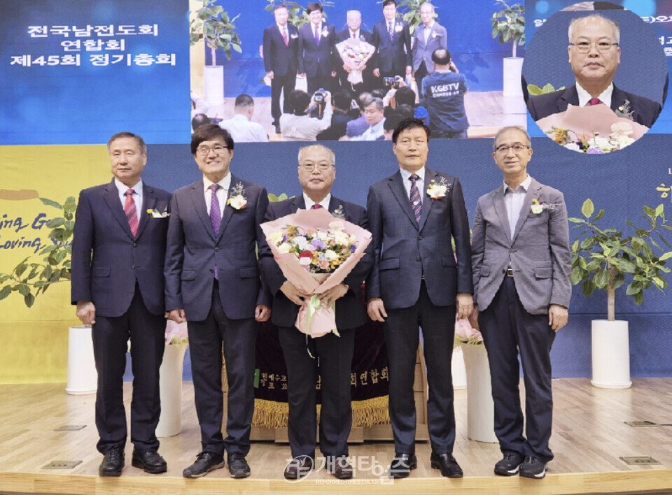 전국남전도회 제45회 정기총회 모습