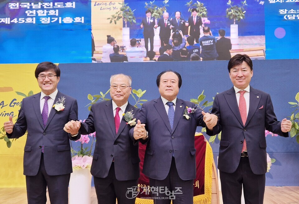 전국남전도회 제45회 정기총회 모습