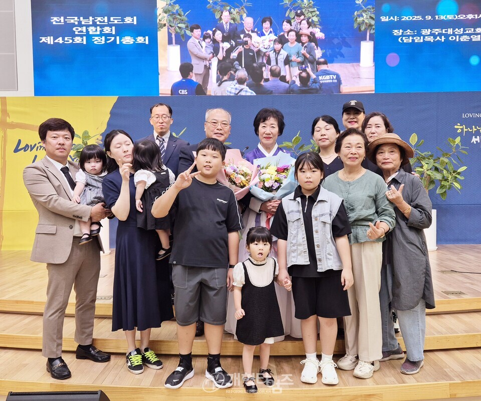 전국남전도회 제45회 정기총회 모습