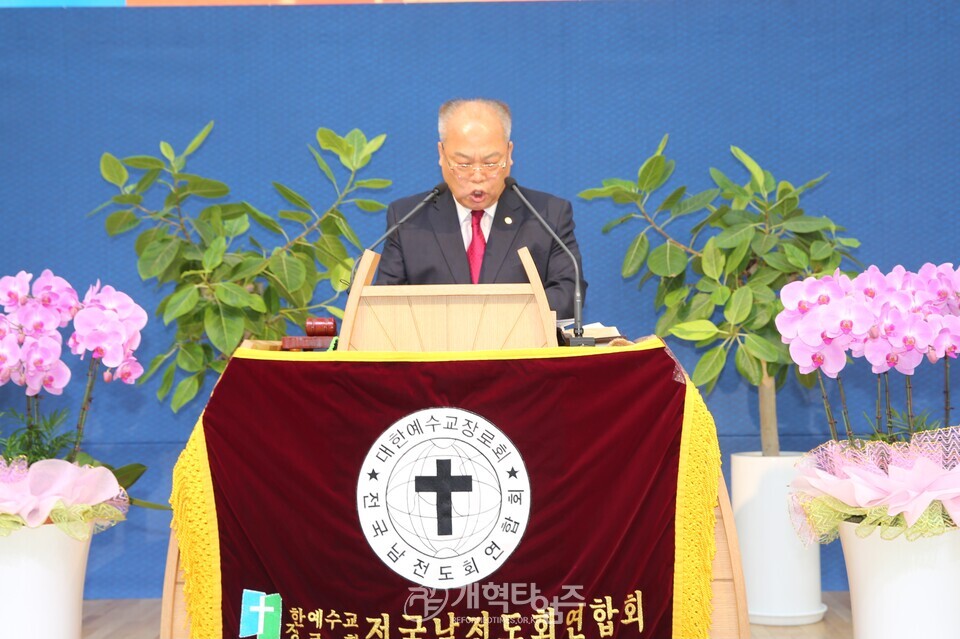 전국남전도회 제44회기 정기총회(광주대성교회)