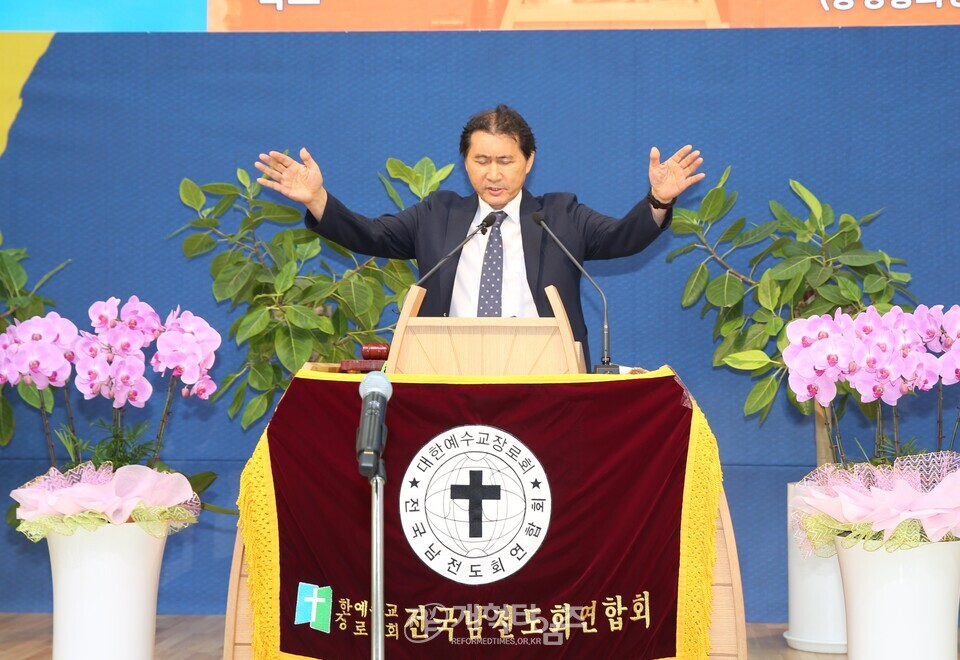 전국남전도회 제45회 정기총회 모습