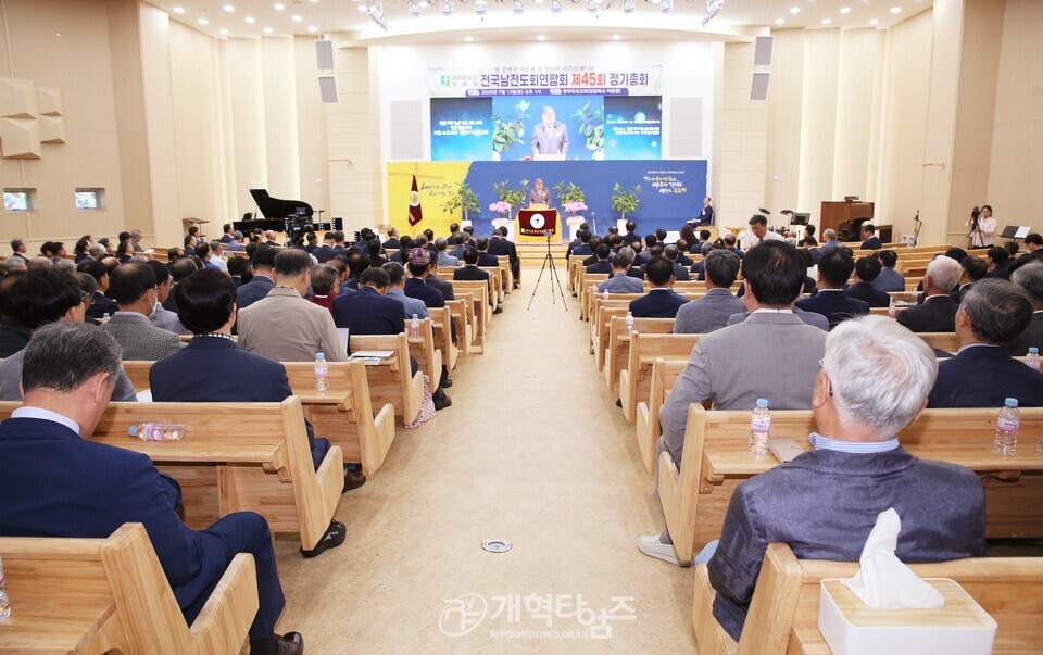 전국남전도회 제45회 정기총회 모습