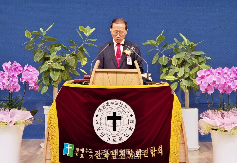 전국남전도회 제45회 정기총회 모습