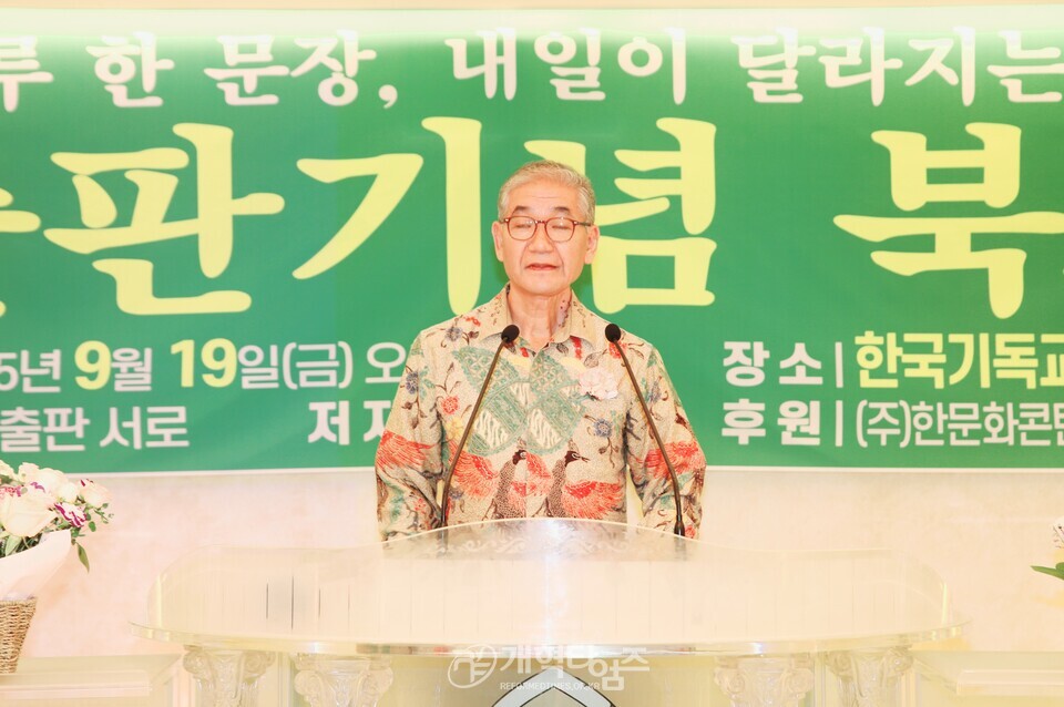 최규운 장로, 출판기념회 북토크 모습