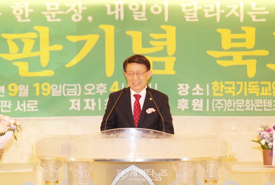 최규운 장로, 출판기념회 북토크 모습