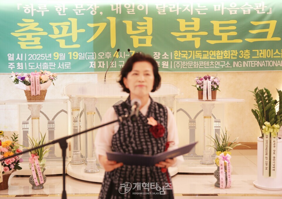 최규운 장로, 출판기념회 북토크 모습