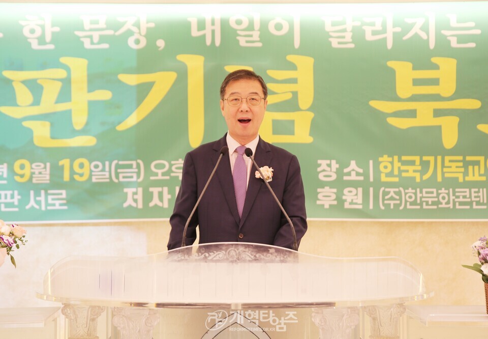최규운 장로, 출판기념회 북토크 모습