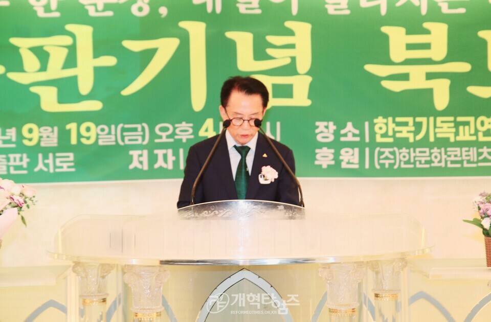 최규운 장로, 출판기념회 북토크 모습