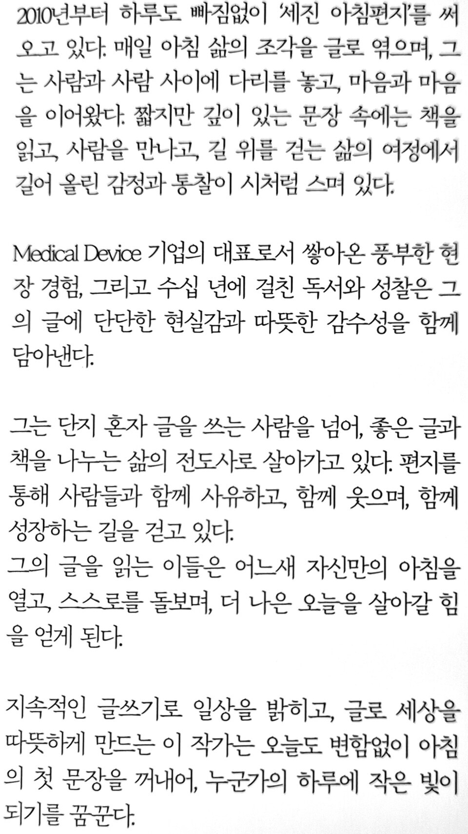 최규운 장로, 출판기념회 북토크 모습