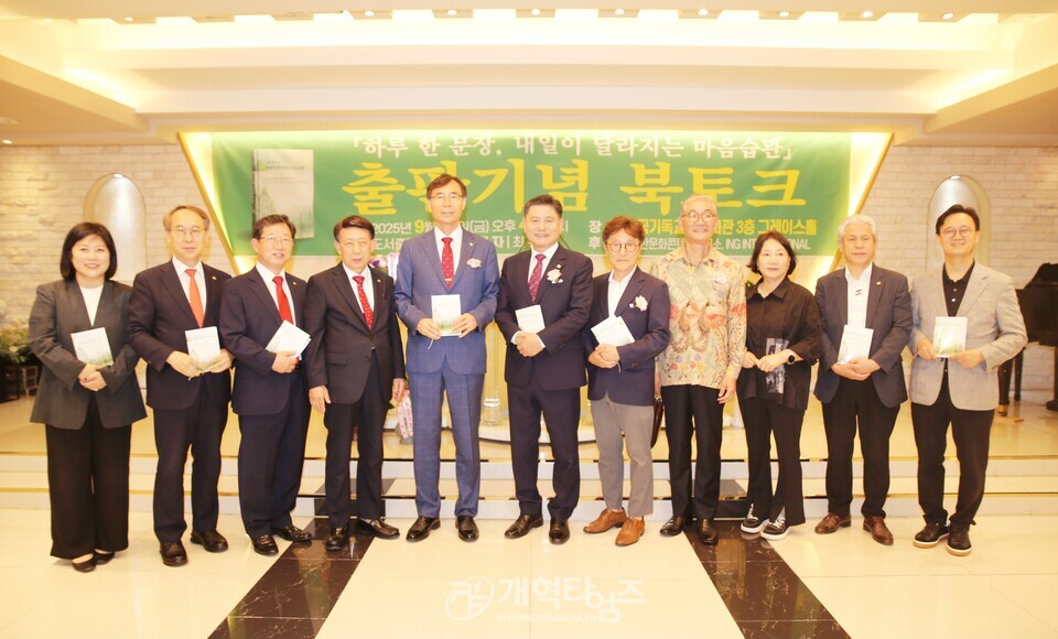 최규운 장로, 출판기념회 북토크 모습